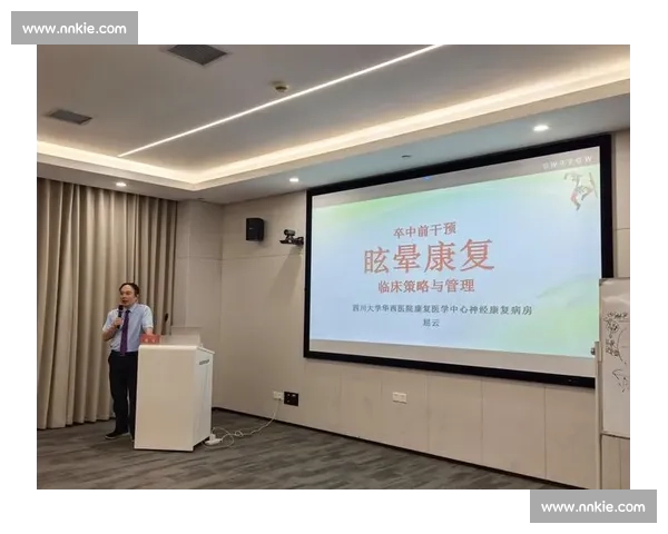 眩晕控制与平衡调节在神经康复中的应用研究与实践探索